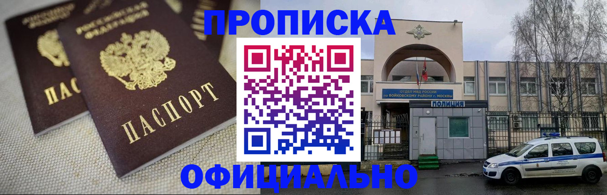 прописка для школы в Большом Камне
